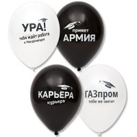 Шарики латекс Выпускник прикольные