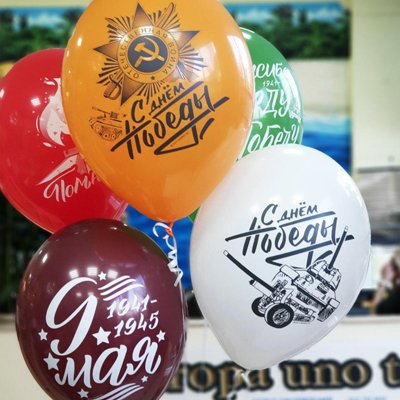 Шары латекс С Днем Победы!