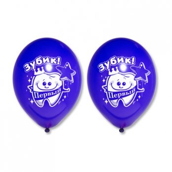 Шары латекс Первый зубик, мальчик
