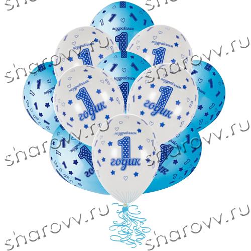 Шары латекс "1 годик, мальчик"