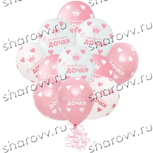 Шары латекс "С рождением дочки"