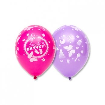 Шары латекс Спасибо за внучку!