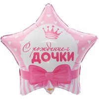 Шар звезда фольга С РОЖДЕНИЕМ ДОЧКИ Сердца