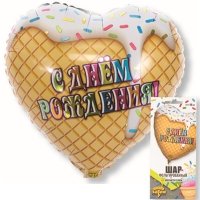 Шар сердце фольга Мороженое белое