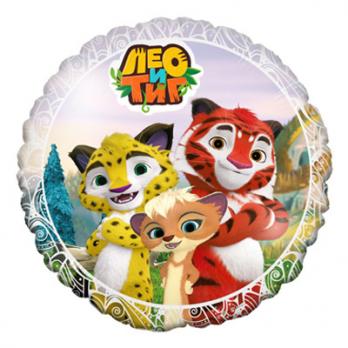 Шар круг фольга Лео и Тиг
