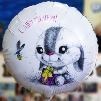 Шар круг фольга ДР Зайка
