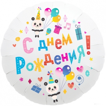 Шар круг фольга С ДР Панды с шарами