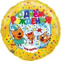 Шар круг фольга Три кота С ДР желтый