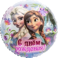 Шар круг фольга С ДР Холодное сердце