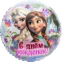 Шар круг фольга С ДР Холодное сердце