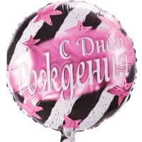 Шар круг фольга ДР Полосы и звезды розовые