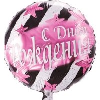 Шар круг фольга ДР Полосы и звезды розовые