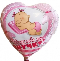 Шар сердце фольга СПАСИБО ЗА ВНУЧКУ