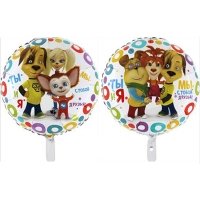 Шар круг фольга Барбоскины