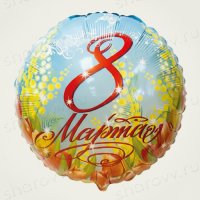Шар круг фольга 8 Марта Мелодия