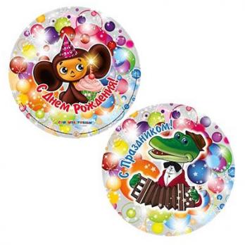 Шар круг фольга Чебурашка С ДНЕМ РОЖДЕНИЯ