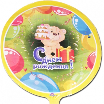 Шар круг фольга ДР Мишка с тортом