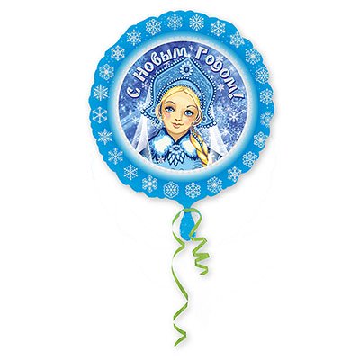 Шар круг фольга Снегурочка