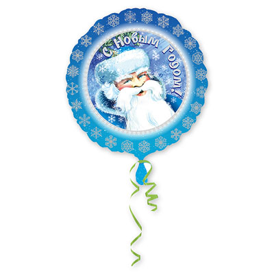 Шар круг фольга Дед Мороз