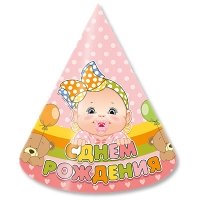 Колпак С ДР Малыш девочка 6шт.