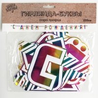 Гирлянда-буквы С ДР Радуга фольга 220см