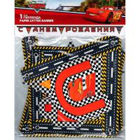 Гирлянда-буквы С ДР Тачки Формула 2,0м