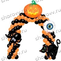 Арка Хэллоуин