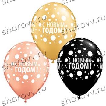 С Новым годом - конфетти