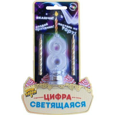 Цифра LED8д/торта и праздн стола+2свеч