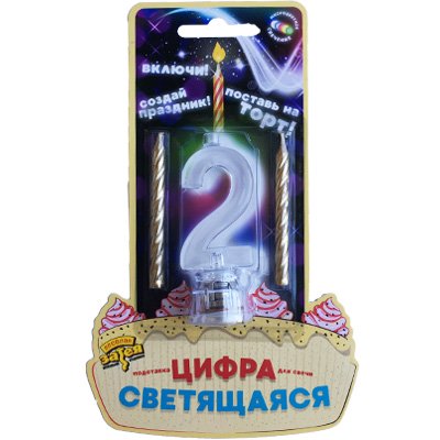 Цифра LED2д/торта и праздн стола+2свеч