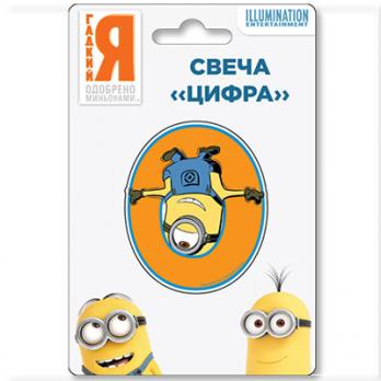 Свеча -цифра 0 Миньоны 7см.