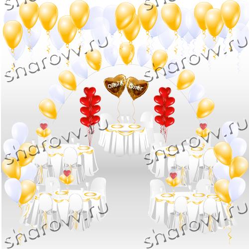 Пакет Взаимная любовь белый и золотой