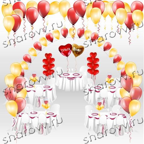 Свадебный пакет Взаимная любовь золото-красный