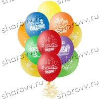 Шары латекс "С Днем рождения Звезды"