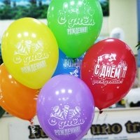 Шары латекс С Днем рождения Звезды