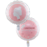 Шар фольга ДР Принцесса