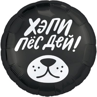 Шар фольга ХЭПИ ПЁС ДЕЙ