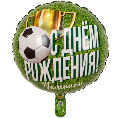 Шар фольга ДР ЧЕМПИОН Футболист