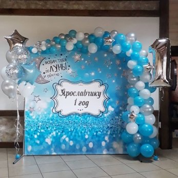 Фотозона из шариков Первый ДР