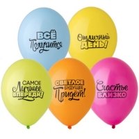 Шары латекс Мотивирующие