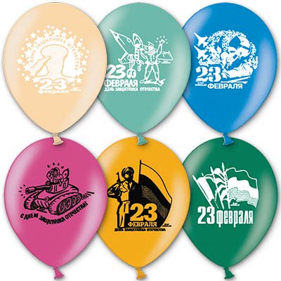 Шары латекс 23 февраля ассорти