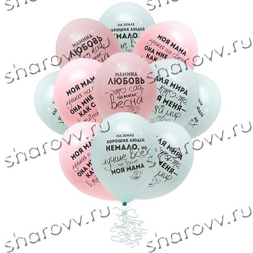 Шары латекс Моя мама