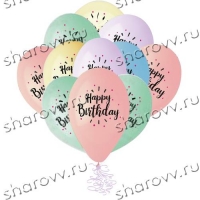 Шары Happy Birthday ассорти