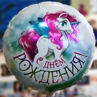 Шар круг фольга ДР Единорог крылатый