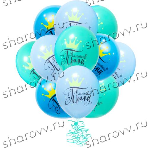 Шары латекс Маленький принц