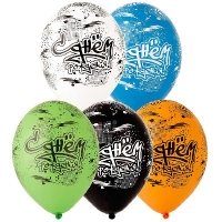Шарики с гелием С ДР Граффити
