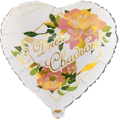 Шар сердце фольга С ДНЁМ СВАДЬБЫ Пионы
