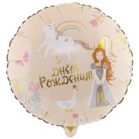 Шар круг фольга ДР Принцесса и Единорог