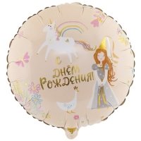 Шар круг фольга ДР Принцесса и Единорог