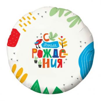 Шар круг фольга С ДР Аппликация